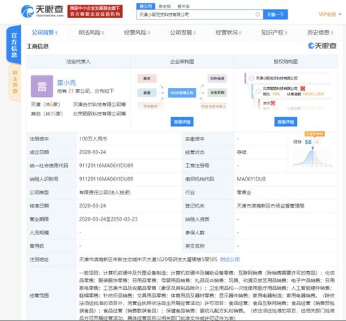 陌陌布局藍海 新公司業(yè)務(wù)涵蓋醫(yī)療用品與網(wǎng)絡(luò)文化，戰(zhàn)略轉(zhuǎn)型信號幾何？